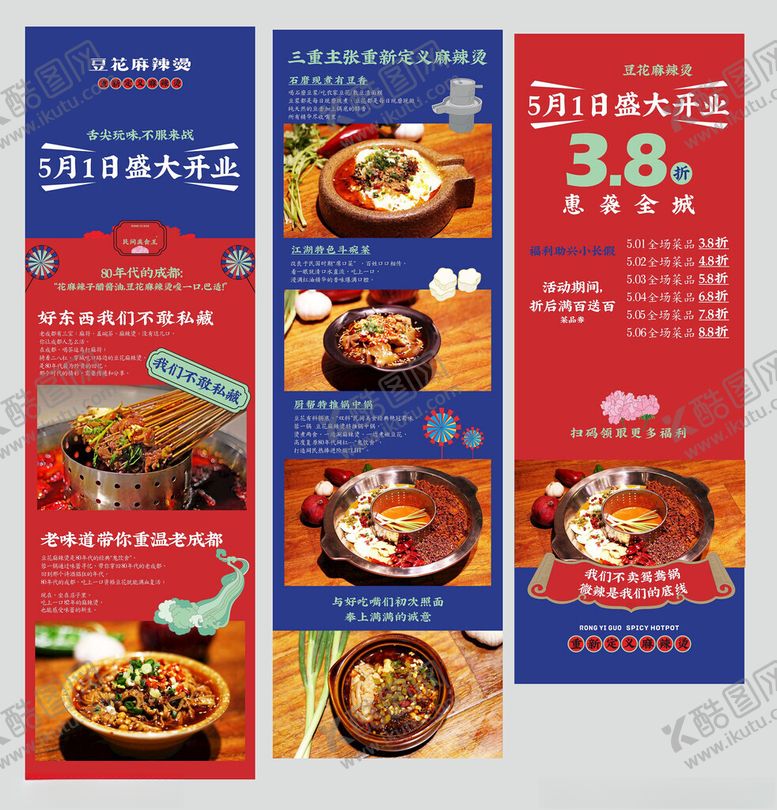 编号：29266511150213006651【酷图网】源文件下载-美食促销活动推文