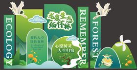 国潮绿色氛围