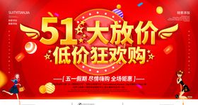劳动节促销活动宣传海报素材