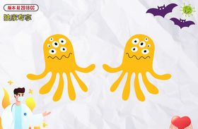 卡通妖魔鬼怪