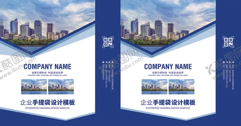 编号：65999212110410478492【酷图网】源文件下载-手提袋