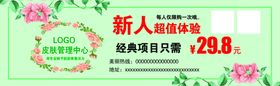 健康养生代金券