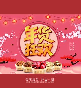 新年喜庆图案包装