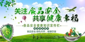 共享健康幸福