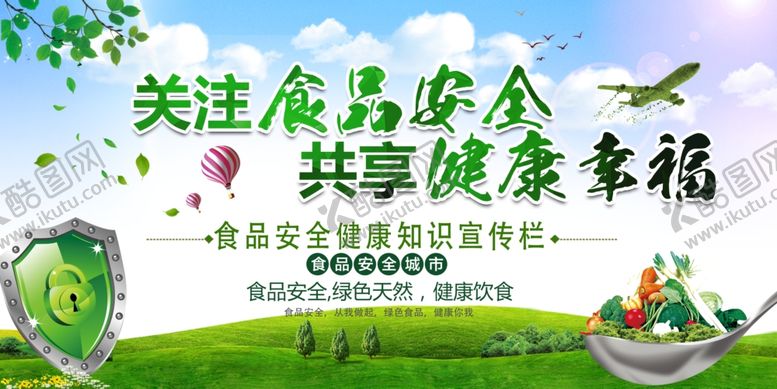 编号：15110609180717501523【酷图网】源文件下载-共享健康幸福