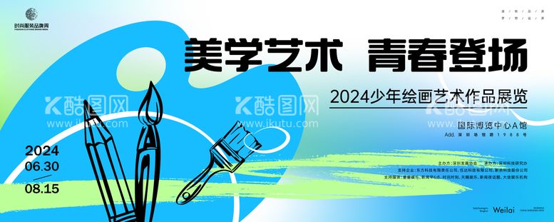 编号：34904912040044303264【酷图网】源文件下载-少年绘画艺术作品展览主画面