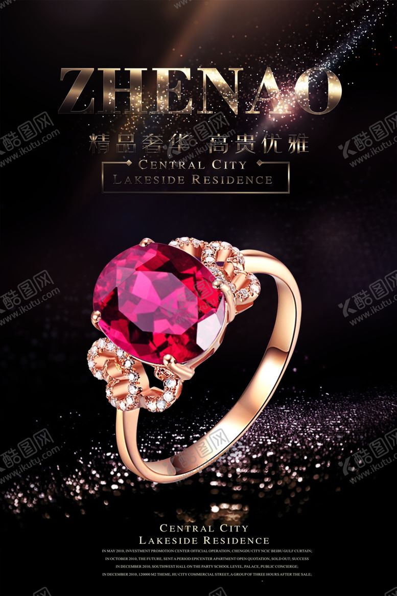 编号：48649209181256028643【酷图网】源文件下载-珠宝海报