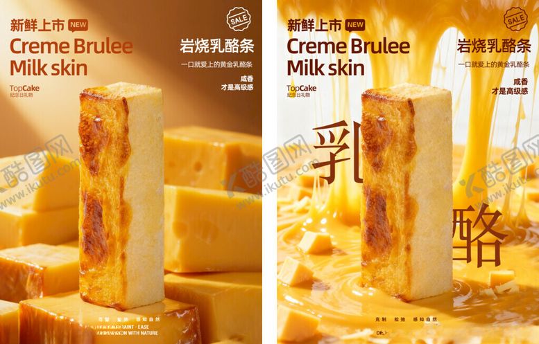 编号：56904411180015158165【酷图网】源文件下载-烘焙面包