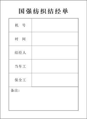 纺织厂招聘