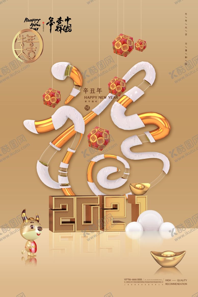 编号：68113505012105596645【酷图网】源文件下载-春节海报