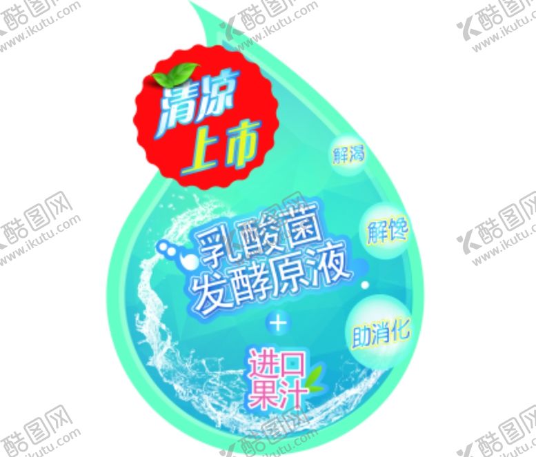 编号：83092505180241393650【酷图网】源文件下载-味动力脖套