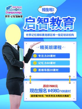 培训教育海报3种