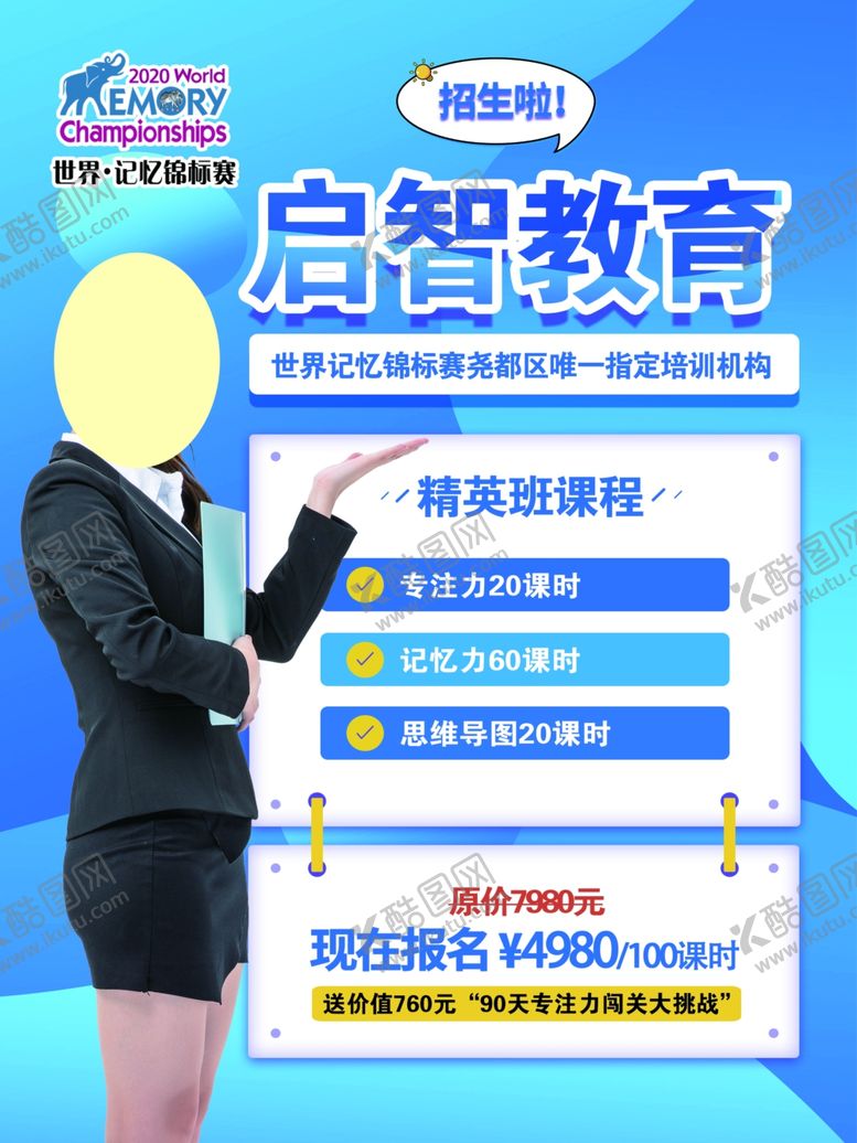 编号：70824805061143384063【酷图网】源文件下载-培训教育海报3种