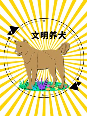 分层黄色放射圆形狗狗剪纸素材
