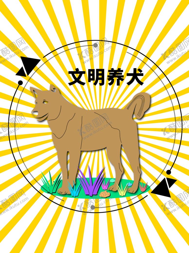 编号：79126005030643532408【酷图网】源文件下载-分层黄色放射圆形狗狗剪纸素材