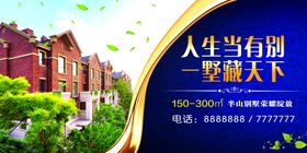 房地产广告图片