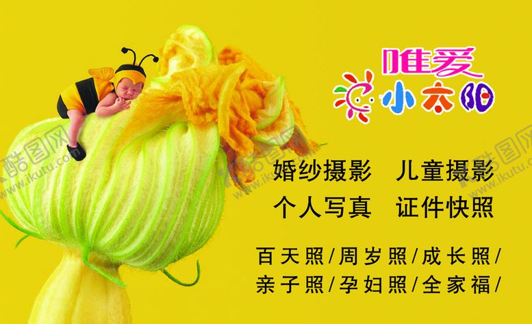 编号：71894009182023279378【酷图网】源文件下载-唯爱摄影