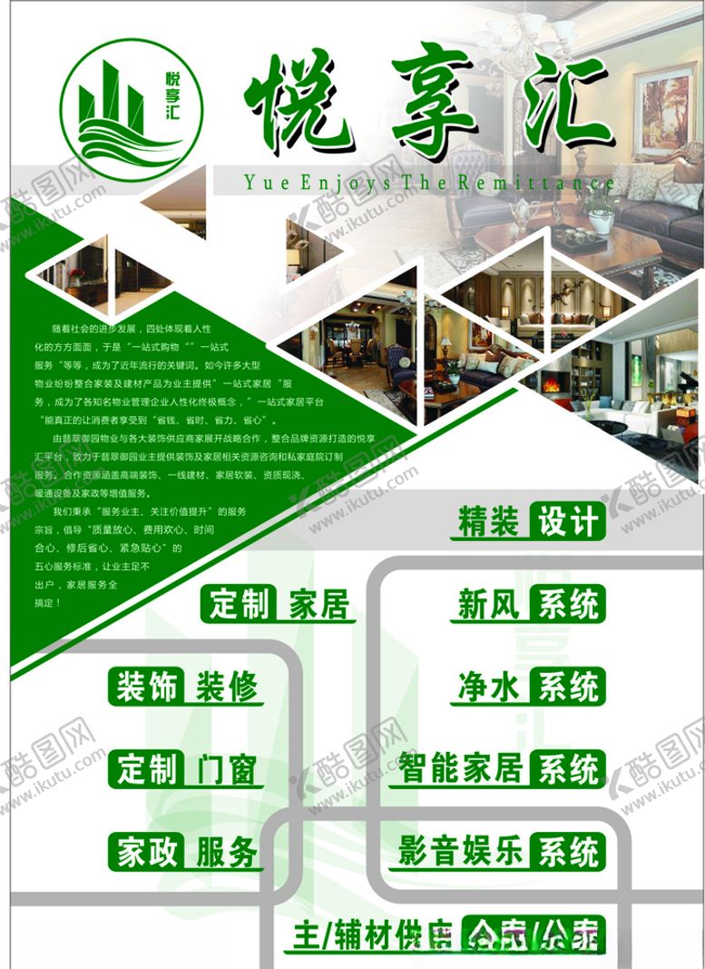 编号：72380006301150599534【酷图网】源文件下载-公司简介