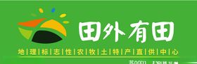 田外有田门头
