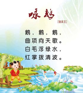 幼儿园古诗小学插画登鹳雀楼