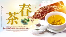 简约春茶促销展板