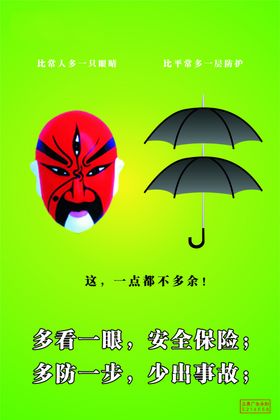 企业标语安全生产责任重于
