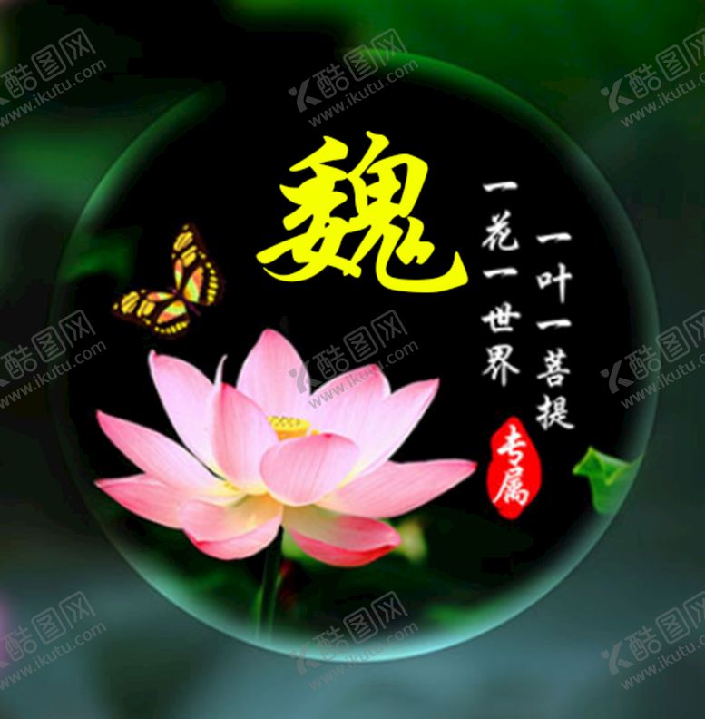 编号：29721811102331108946【酷图网】源文件下载-一花一世界 一叶一菩提