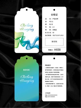 吊牌创意标签创意背景服装标签简约