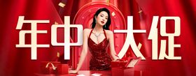 医美年中大促活动背景板