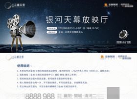 活动门票双面