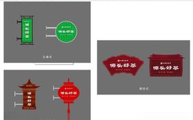 仿古标牌