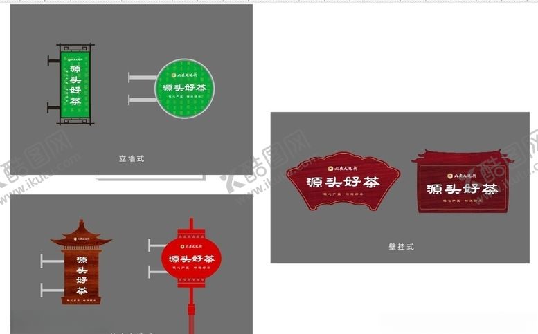 编号：63801805110106326119【酷图网】源文件下载-仿古标牌