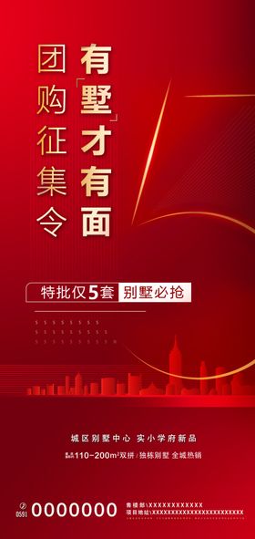 特价房一口价地产特价房