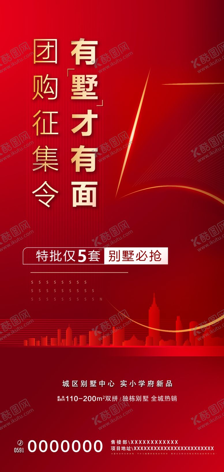 编号：80601806271804171258【酷图网】源文件下载-特价房一口价地产特价房