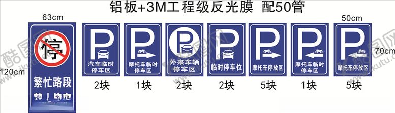编号：82022010032254105574【酷图网】源文件下载-提车标识牌