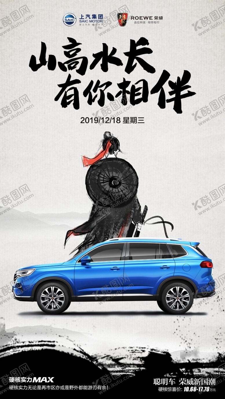 编号：35796909231459213896【酷图网】源文件下载-汽车海报