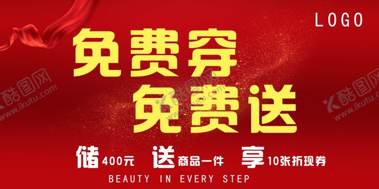 编号：33336010270414133623【酷图网】源文件下载-宣传海报