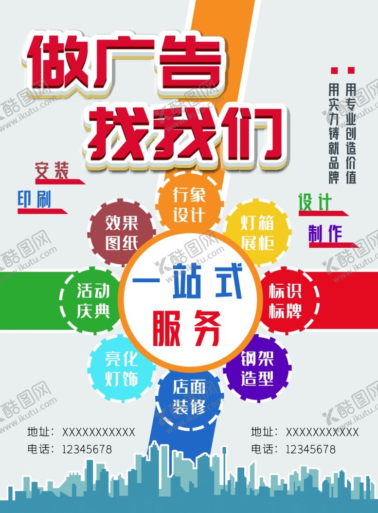 编号：37061704180010298329【酷图网】源文件下载-广告海报