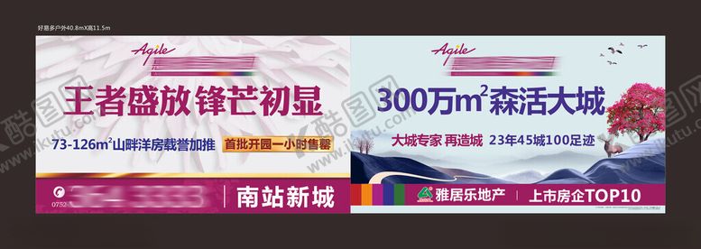 编号：35635806291616276742【酷图网】源文件下载-地产广告