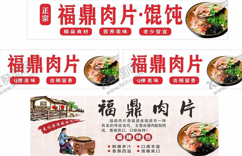 编号：33179002260516089803【酷图网】源文件下载-福鼎肉片餐车