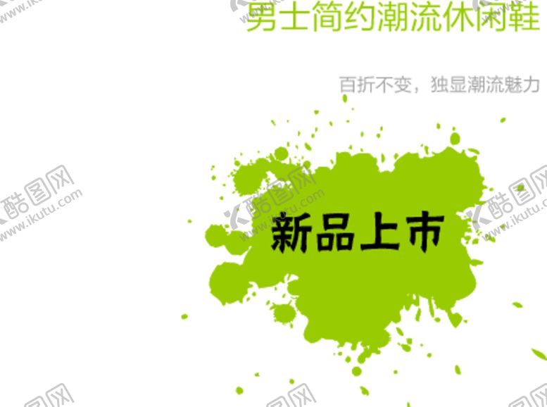 编号：29917306252344205472【酷图网】源文件下载-海报字体