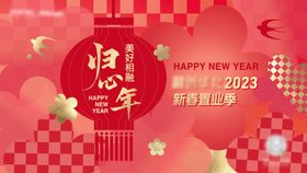 回家置业新春新年卡通列车长图海报