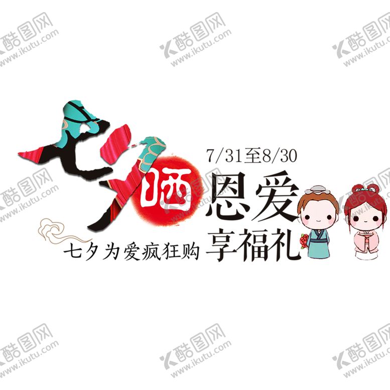 编号：67626510242043418866【酷图网】源文件下载-浪漫素材