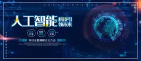 科技商务会议背景数码动感