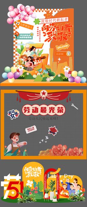 五一露营春日美陈