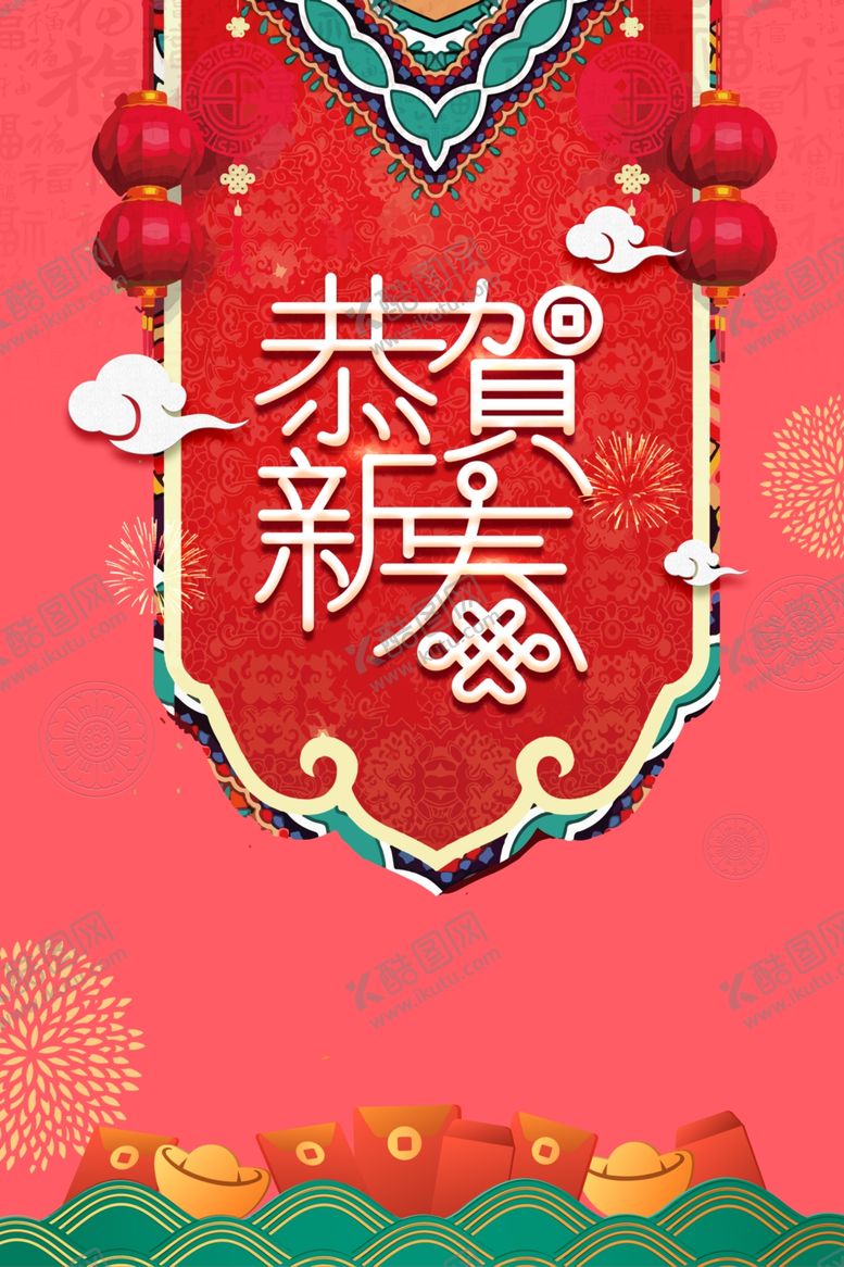 编号：84250909250347335206【酷图网】源文件下载-元旦