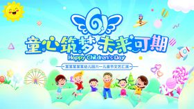 结业汇演舞台背景