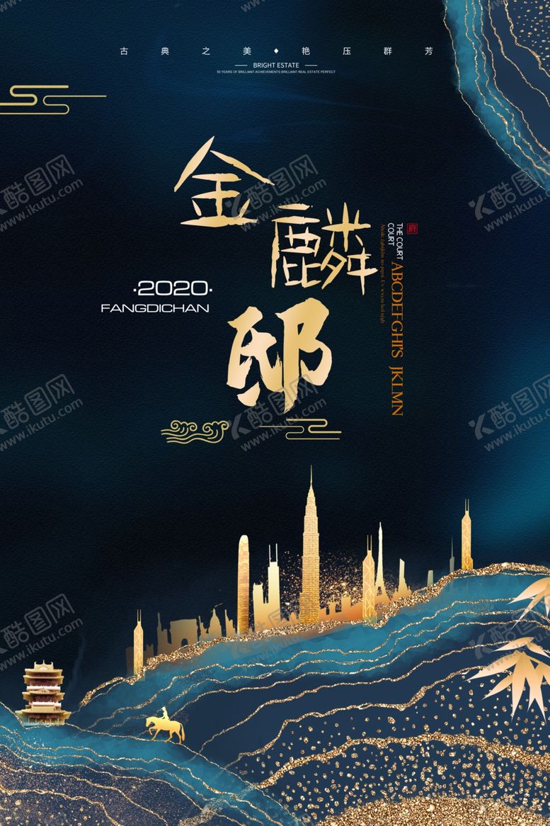 编号：64861906281701354407【酷图网】源文件下载-鎏金大气房地产海报