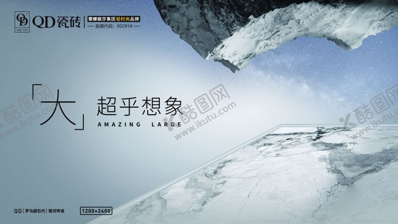 编号：77307404192238375203【酷图网】源文件下载-QD罗马超石代