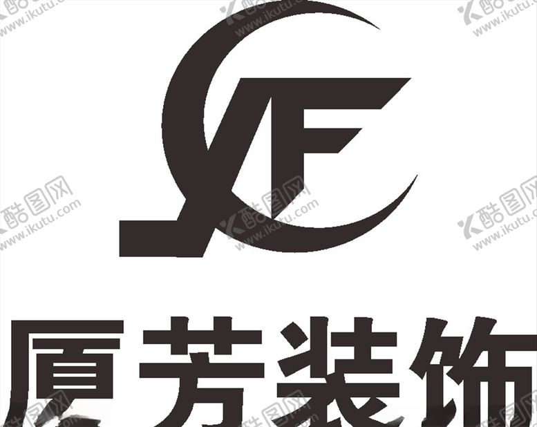 编号：49658006282346457834【酷图网】源文件下载-厦芳装饰LOGO标志商标